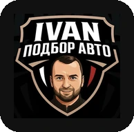 Иван Подбор