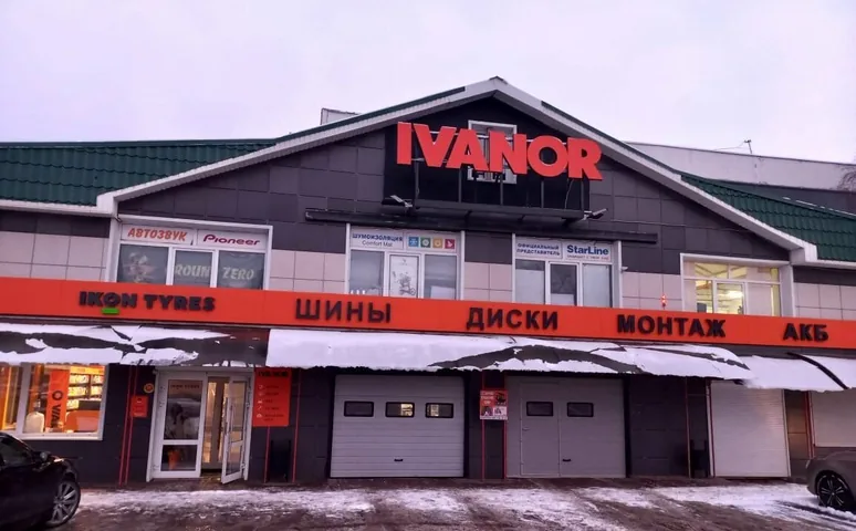 Здание шинного центра Ivanor на улице Рабочей в Саранске